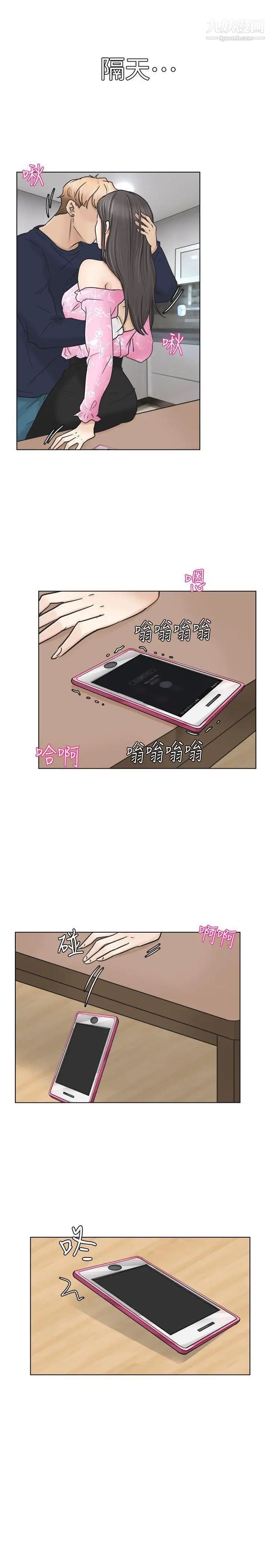 我喜歡他的女人 - 第6話-老公回來了17.jpg,我喜歡他的女人 - 第6話-老公回來了17,我喜歡他的女人 - 第6話-老公回來了
