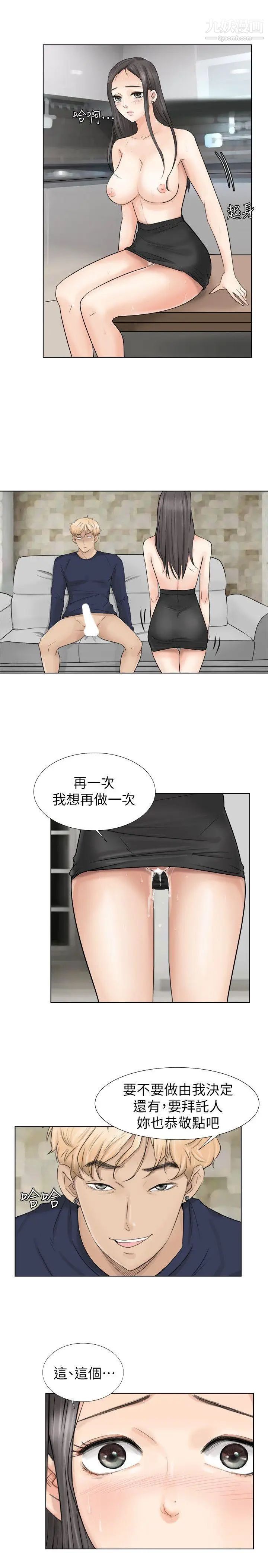 我喜歡他的女人 - 第6話-老公回來了23.jpg,我喜歡他的女人 - 第6話-老公回來了23,我喜歡他的女人 - 第6話-老公回來了