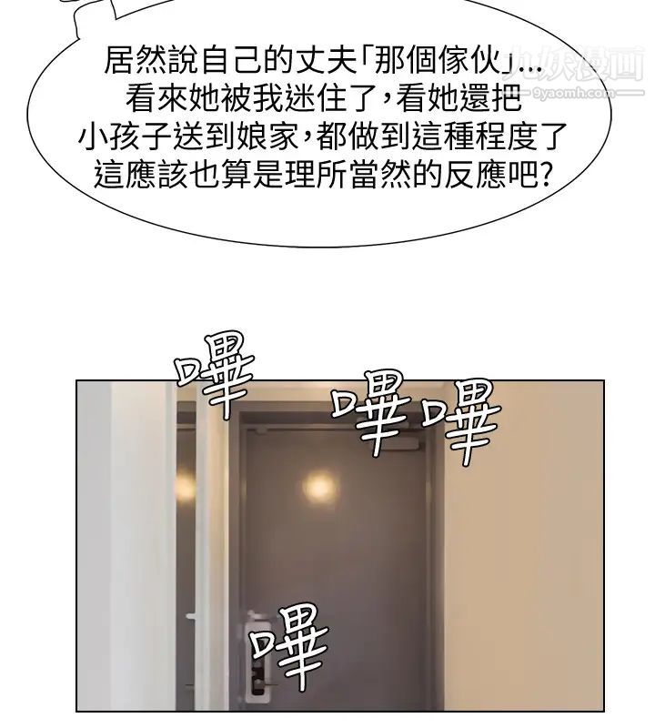 我喜歡他的女人 - 第7話-美味的便當2.jpg,我喜歡他的女人 - 第7話-美味的便當2,我喜歡他的女人 - 第7話-美味的便當