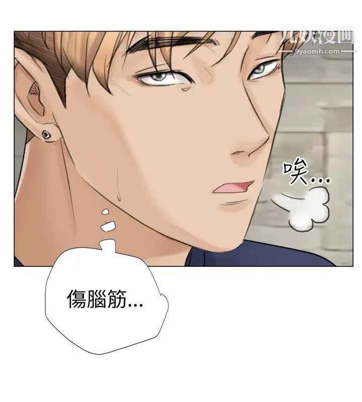 我喜歡他的女人 - 第7話-美味的便當10.jpg,我喜歡他的女人 - 第7話-美味的便當10,我喜歡他的女人 - 第7話-美味的便當