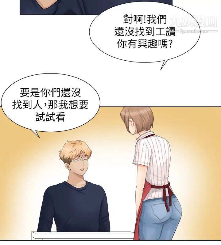 我喜歡他的女人 - 第8話-想要更大的傢伙8.jpg,我喜歡他的女人 - 第8話-想要更大的傢伙8,我喜歡他的女人 - 第8話-想要更大的傢伙