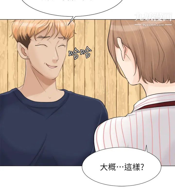 我喜歡他的女人 - 第8話-想要更大的傢伙10.jpg,我喜歡他的女人 - 第8話-想要更大的傢伙10,我喜歡他的女人 - 第8話-想要更大的傢伙
