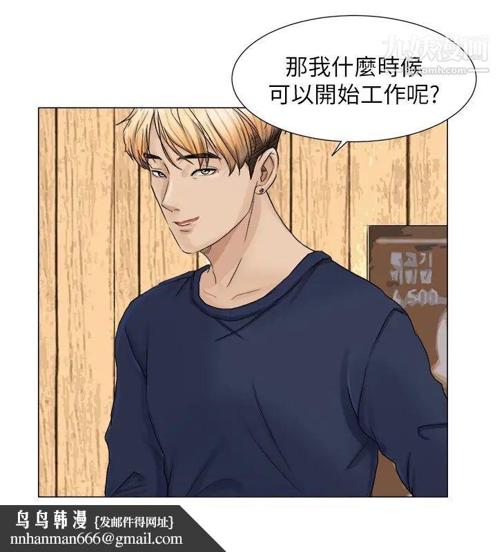 我喜歡他的女人 - 第8話-想要更大的傢伙14.jpg,我喜歡他的女人 - 第8話-想要更大的傢伙14,我喜歡他的女人 - 第8話-想要更大的傢伙
