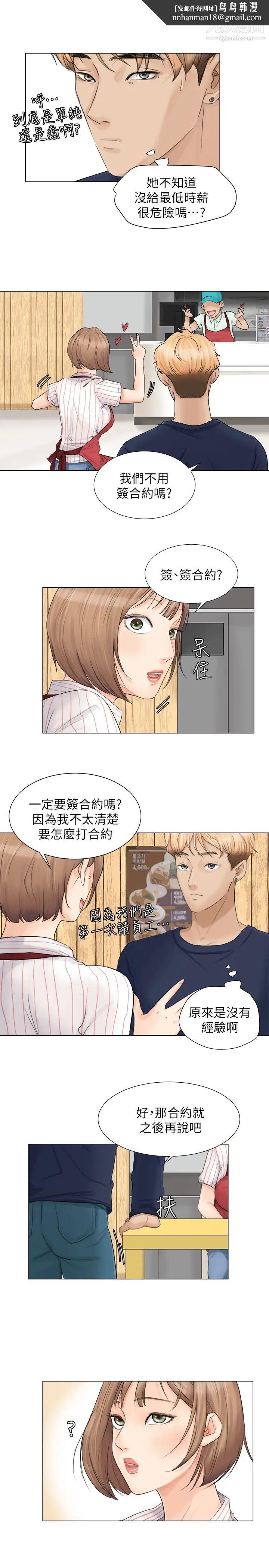 我喜歡他的女人 - 第8話-想要更大的傢伙13.jpg,我喜歡他的女人 - 第8話-想要更大的傢伙13,我喜歡他的女人 - 第8話-想要更大的傢伙