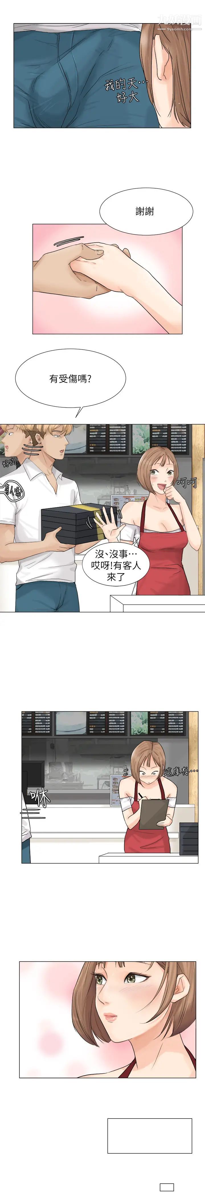 我喜歡他的女人 - 第8話-想要更大的傢伙21.jpg,我喜歡他的女人 - 第8話-想要更大的傢伙21,我喜歡他的女人 - 第8話-想要更大的傢伙