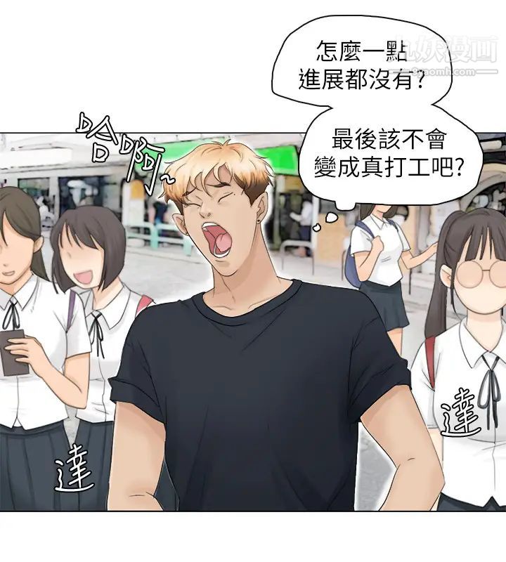 我喜歡他的女人 - 第9話-被我放棄的女人4.jpg,我喜歡他的女人 - 第9話-被我放棄的女人4,我喜歡他的女人 - 第9話-被我放棄的女人