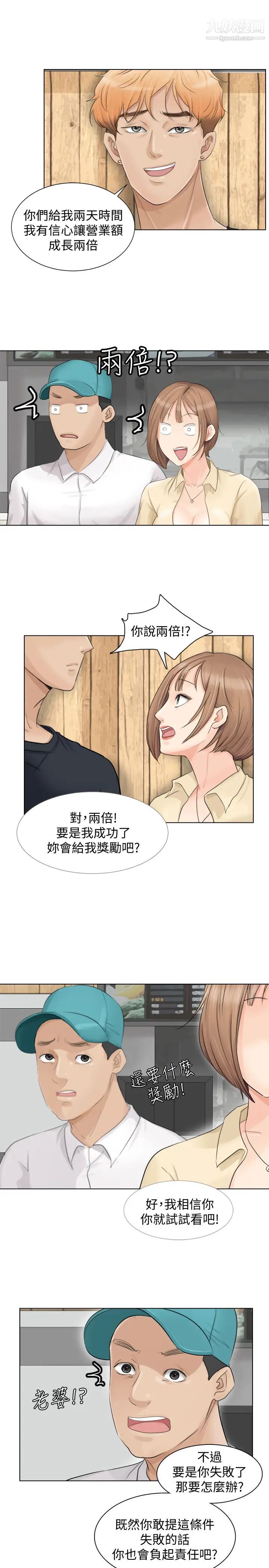 我喜歡他的女人 - 第9話-被我放棄的女人13.jpg,我喜歡他的女人 - 第9話-被我放棄的女人13,我喜歡他的女人 - 第9話-被我放棄的女人