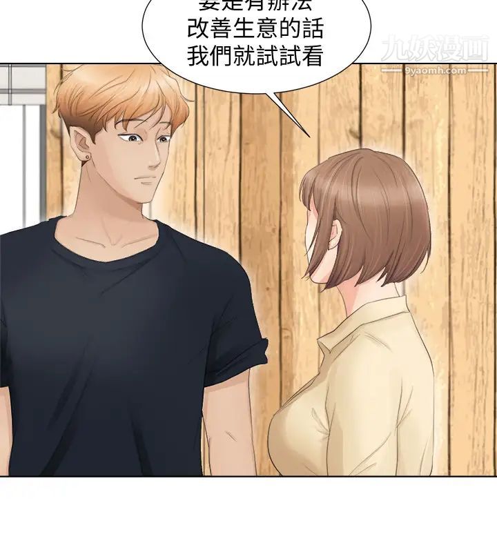 我喜歡他的女人 - 第9話-被我放棄的女人12.jpg,我喜歡他的女人 - 第9話-被我放棄的女人12,我喜歡他的女人 - 第9話-被我放棄的女人