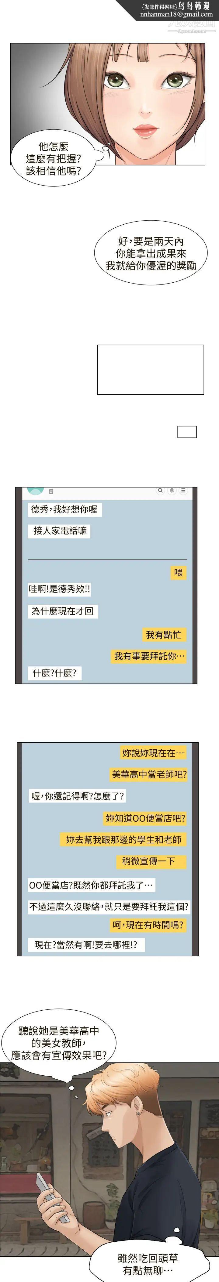 我喜歡他的女人 - 第9話-被我放棄的女人15.jpg,我喜歡他的女人 - 第9話-被我放棄的女人15,我喜歡他的女人 - 第9話-被我放棄的女人