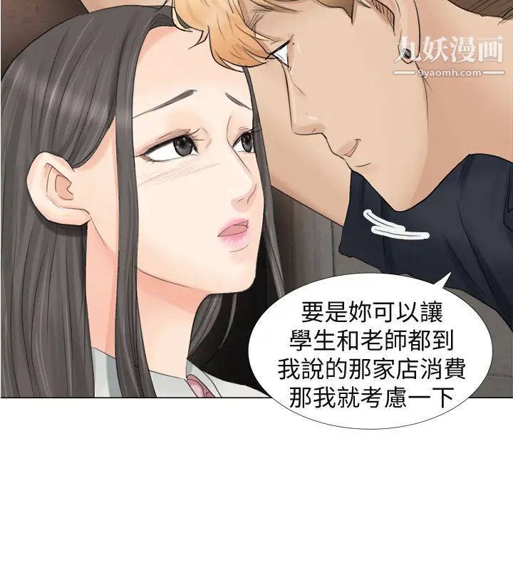 我喜歡他的女人 - 第9話-被我放棄的女人26.jpg,我喜歡他的女人 - 第9話-被我放棄的女人26,我喜歡他的女人 - 第9話-被我放棄的女人