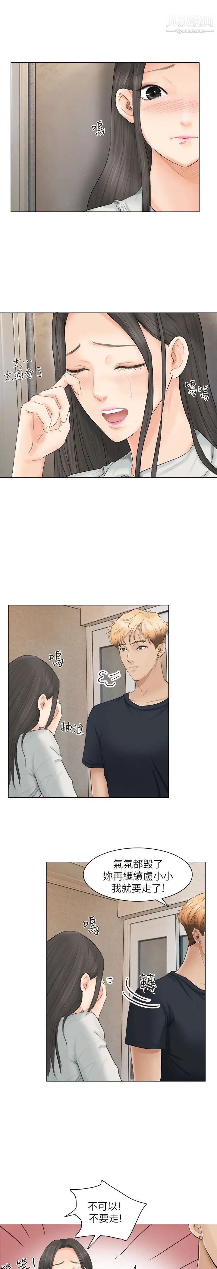 我喜歡他的女人 - 第10話-廢物再利用5.jpg,我喜歡他的女人 - 第10話-廢物再利用5,我喜歡他的女人 - 第10話-廢物再利用