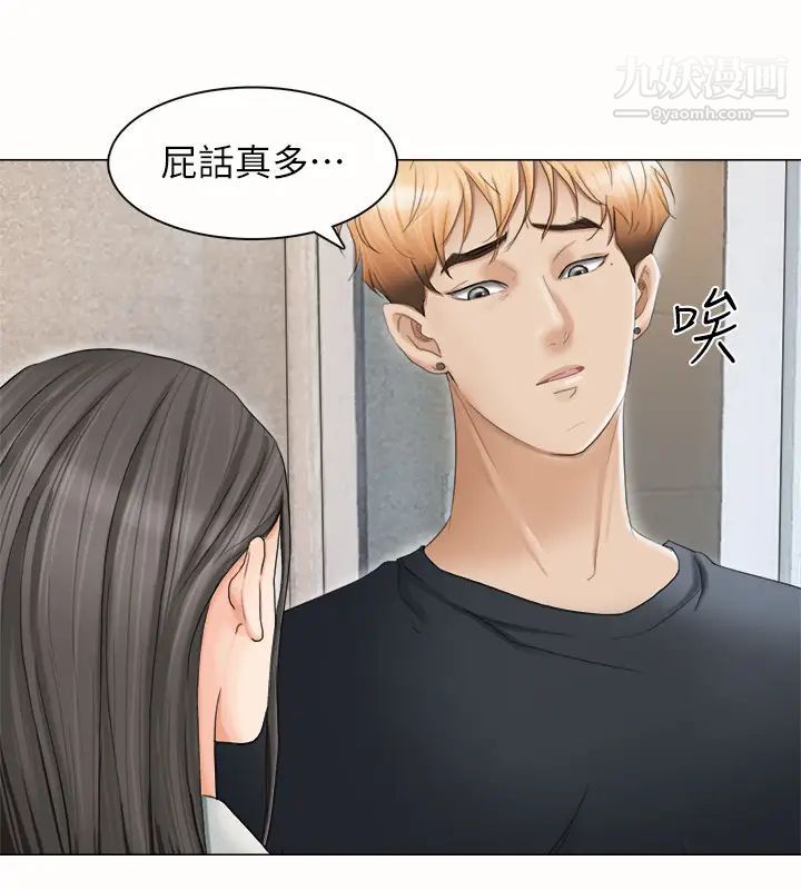 我喜歡他的女人 - 第10話-廢物再利用4.jpg,我喜歡他的女人 - 第10話-廢物再利用4,我喜歡他的女人 - 第10話-廢物再利用