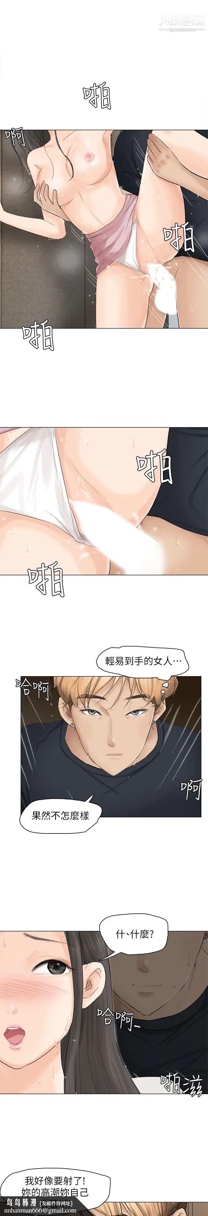 我喜歡他的女人 - 第10話-廢物再利用15.jpg,我喜歡他的女人 - 第10話-廢物再利用15,我喜歡他的女人 - 第10話-廢物再利用