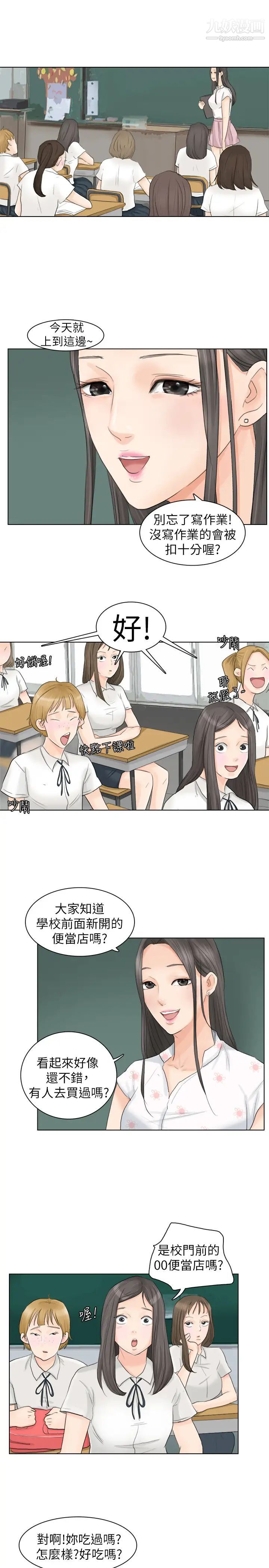 我喜歡他的女人 - 第10話-廢物再利用19.jpg,我喜歡他的女人 - 第10話-廢物再利用19,我喜歡他的女人 - 第10話-廢物再利用