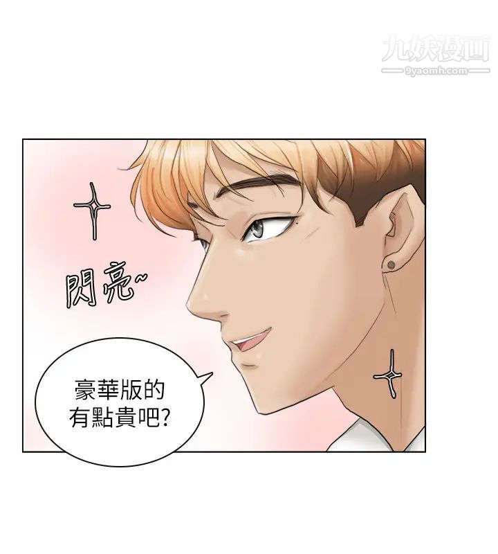 我喜歡他的女人 - 第10話-廢物再利用22.jpg,我喜歡他的女人 - 第10話-廢物再利用22,我喜歡他的女人 - 第10話-廢物再利用