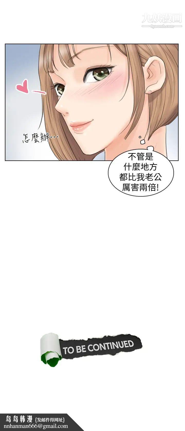 我喜歡他的女人 - 第10話-廢物再利用