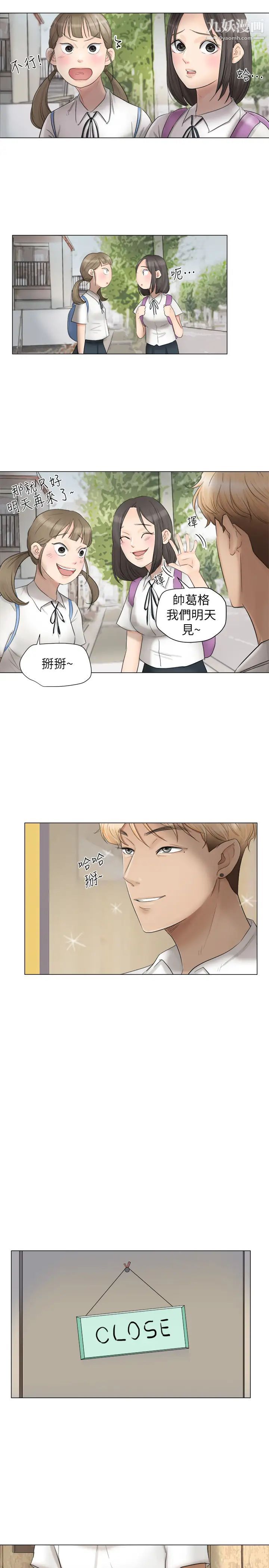我喜歡他的女人 - 第11話-要先付押金嗎?5.jpg,我喜歡他的女人 - 第11話-要先付押金嗎?5,我喜歡他的女人 - 第11話-要先付押金嗎?