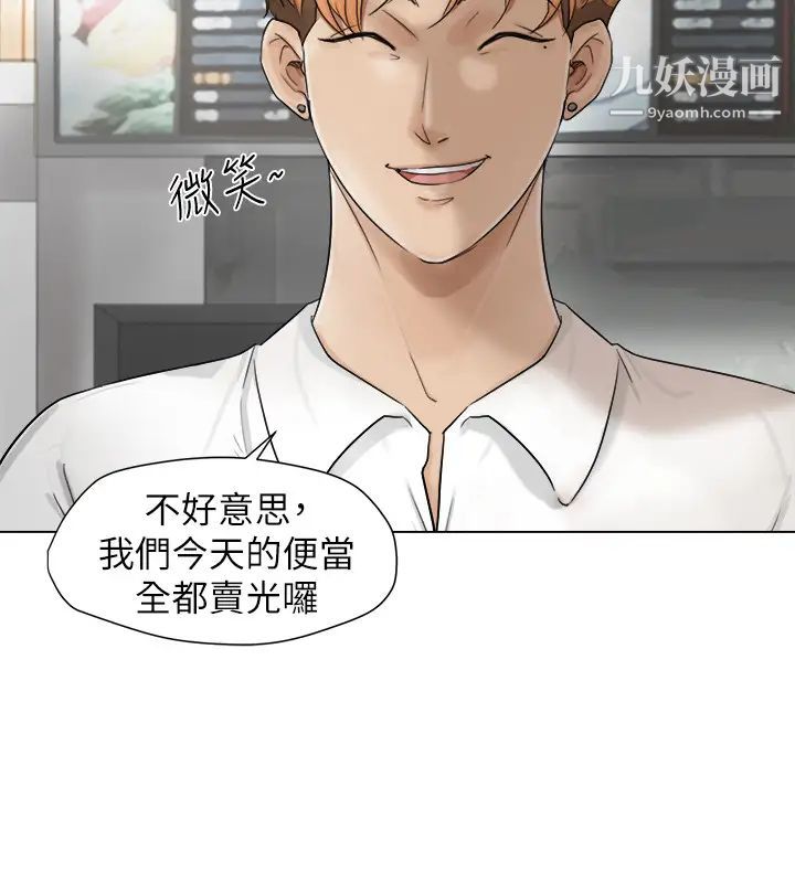 我喜歡他的女人 - 第11話-要先付押金嗎?4.jpg,我喜歡他的女人 - 第11話-要先付押金嗎?4,我喜歡他的女人 - 第11話-要先付押金嗎?