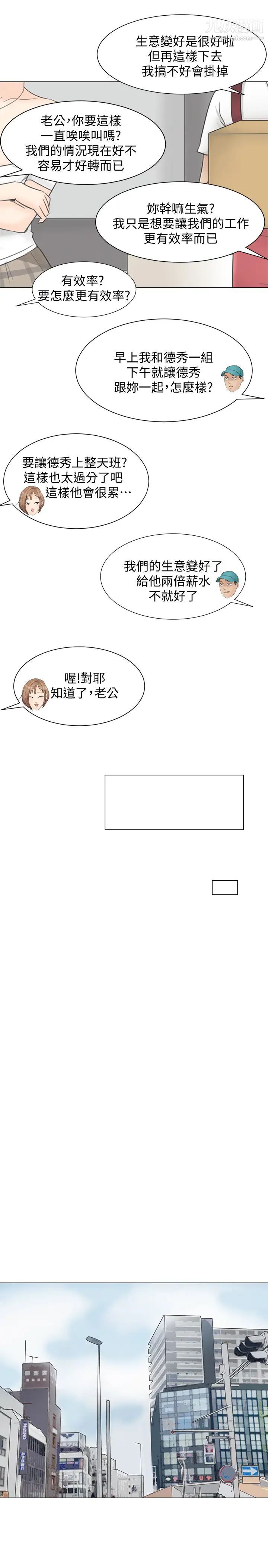 我喜歡他的女人 - 第11話-要先付押金嗎?13.jpg,我喜歡他的女人 - 第11話-要先付押金嗎?13,我喜歡他的女人 - 第11話-要先付押金嗎?