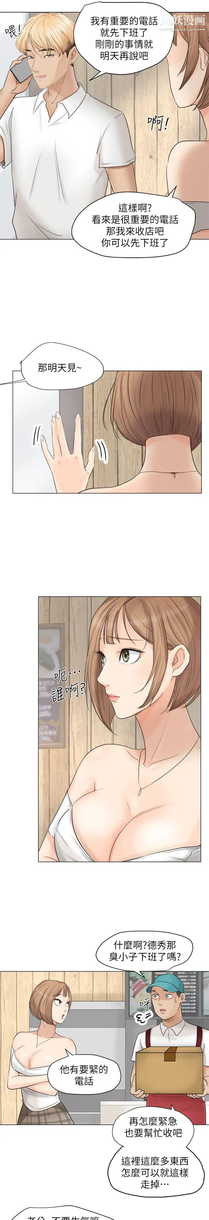 我喜歡他的女人 - 第11話-要先付押金嗎?11.jpg,我喜歡他的女人 - 第11話-要先付押金嗎?11,我喜歡他的女人 - 第11話-要先付押金嗎?
