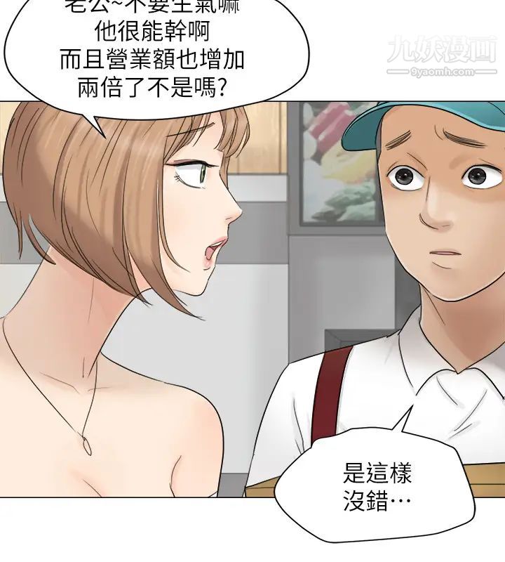 我喜歡他的女人 - 第11話-要先付押金嗎?12.jpg,我喜歡他的女人 - 第11話-要先付押金嗎?12,我喜歡他的女人 - 第11話-要先付押金嗎?