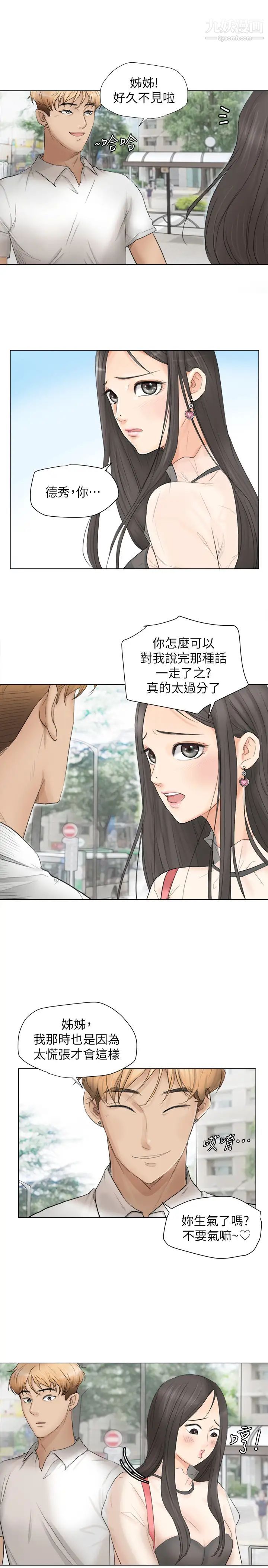 我喜歡他的女人 - 第11話-要先付押金嗎?15.jpg,我喜歡他的女人 - 第11話-要先付押金嗎?15,我喜歡他的女人 - 第11話-要先付押金嗎?
