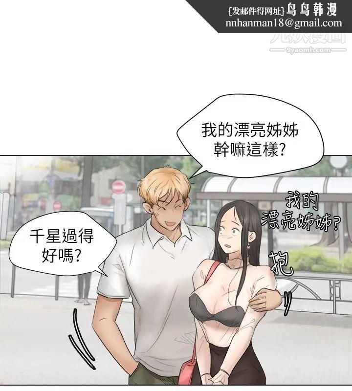 我喜歡他的女人 - 第11話-要先付押金嗎?16.jpg,我喜歡他的女人 - 第11話-要先付押金嗎?16,我喜歡他的女人 - 第11話-要先付押金嗎?