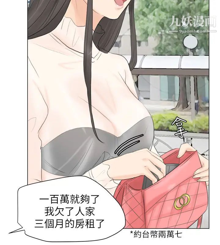 我喜歡他的女人 - 第11話-要先付押金嗎?22.jpg,我喜歡他的女人 - 第11話-要先付押金嗎?22,我喜歡他的女人 - 第11話-要先付押金嗎?