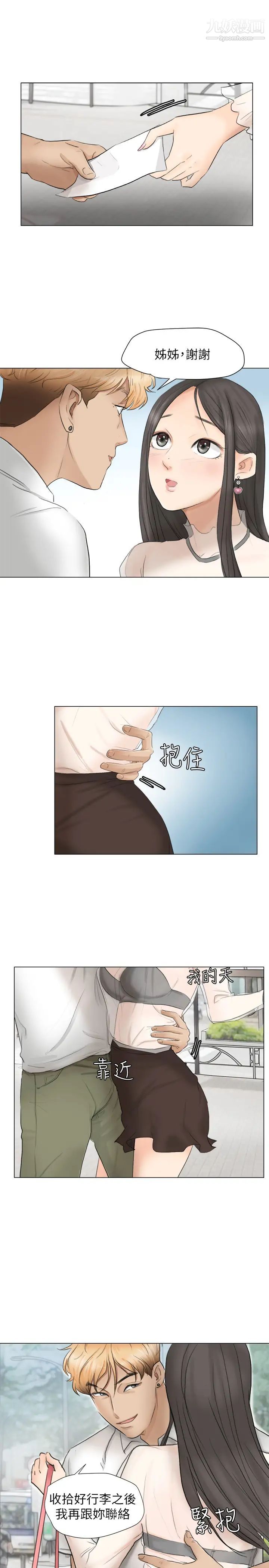 我喜歡他的女人 - 第11話-要先付押金嗎?23.jpg,我喜歡他的女人 - 第11話-要先付押金嗎?23,我喜歡他的女人 - 第11話-要先付押金嗎?