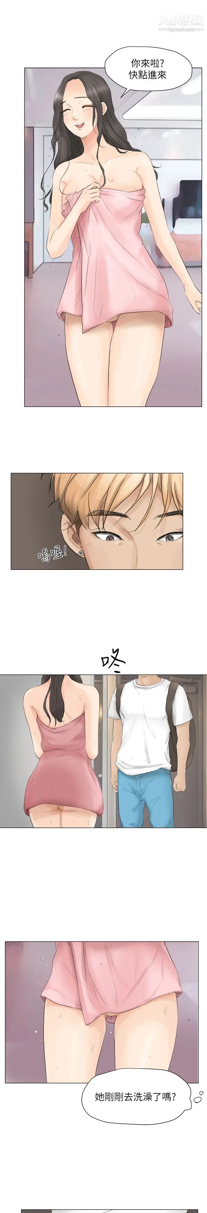 我喜歡他的女人 - 第11話-要先付押金嗎?29.jpg,我喜歡他的女人 - 第11話-要先付押金嗎?29,我喜歡他的女人 - 第11話-要先付押金嗎?