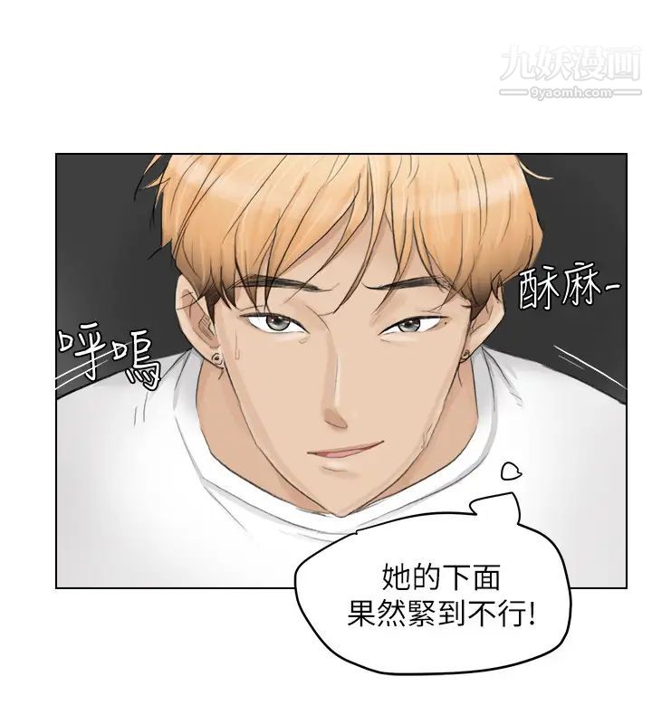 我喜歡他的女人 - 第12話-老二定期扣繳14.jpg,我喜歡他的女人 - 第12話-老二定期扣繳14,我喜歡他的女人 - 第12話-老二定期扣繳