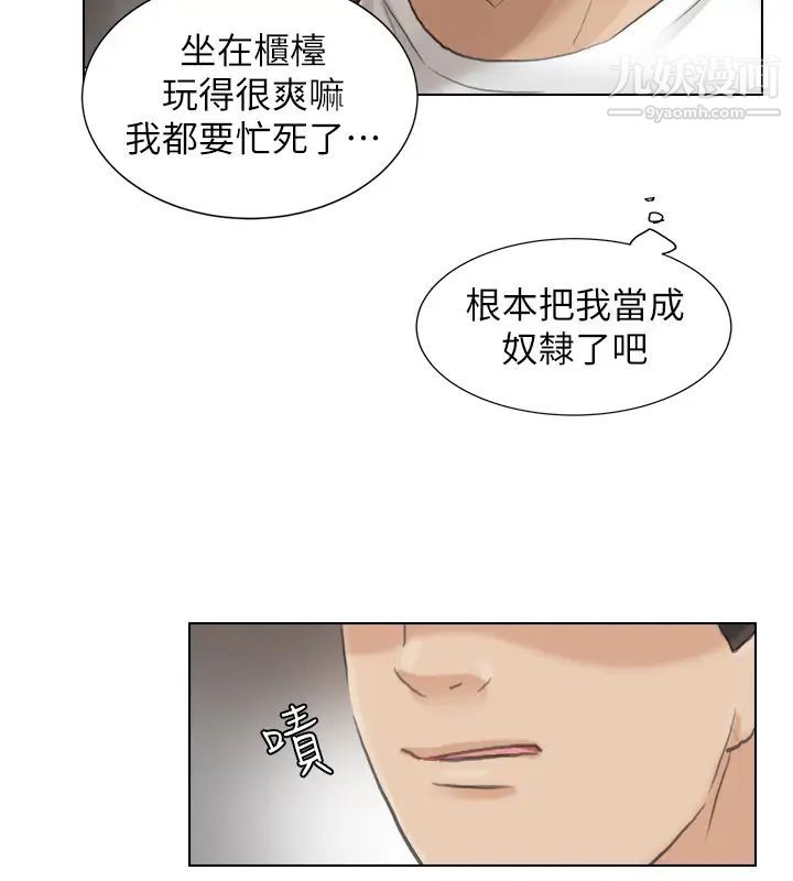 我喜歡他的女人 - 第12話-老二定期扣繳24.jpg,我喜歡他的女人 - 第12話-老二定期扣繳24,我喜歡他的女人 - 第12話-老二定期扣繳