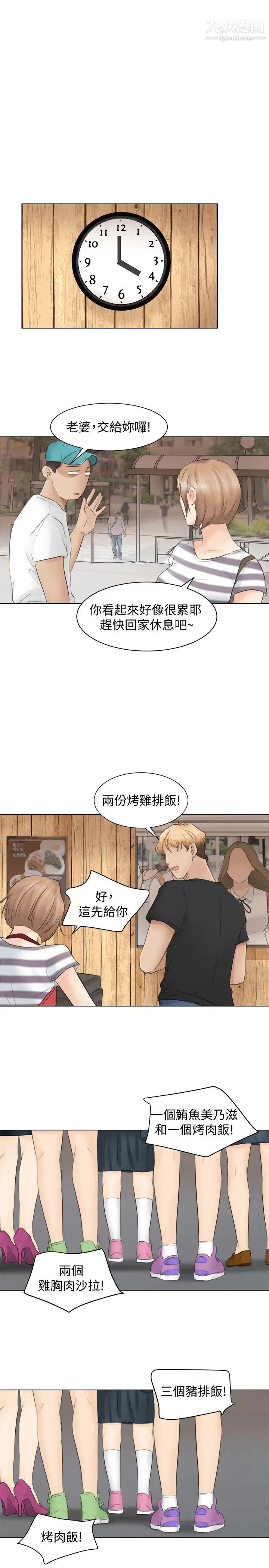 我喜歡他的女人 - 第12話-老二定期扣繳25.jpg,我喜歡他的女人 - 第12話-老二定期扣繳25,我喜歡他的女人 - 第12話-老二定期扣繳