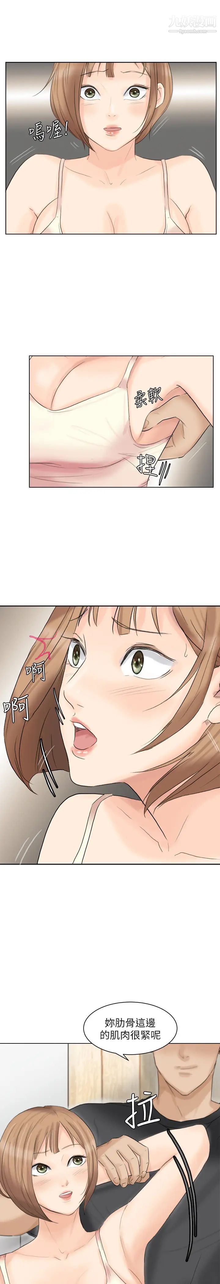 我喜歡他的女人 - 第13話-讓人興奮的色情按摩10.jpg,我喜歡他的女人 - 第13話-讓人興奮的色情按摩10,我喜歡他的女人 - 第13話-讓人興奮的色情按摩