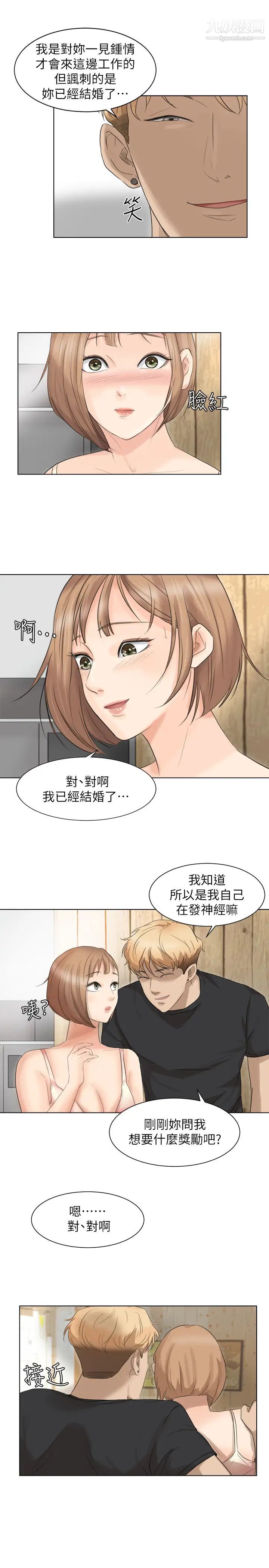 我喜歡他的女人 - 第13話-讓人興奮的色情按摩18.jpg,我喜歡他的女人 - 第13話-讓人興奮的色情按摩18,我喜歡他的女人 - 第13話-讓人興奮的色情按摩