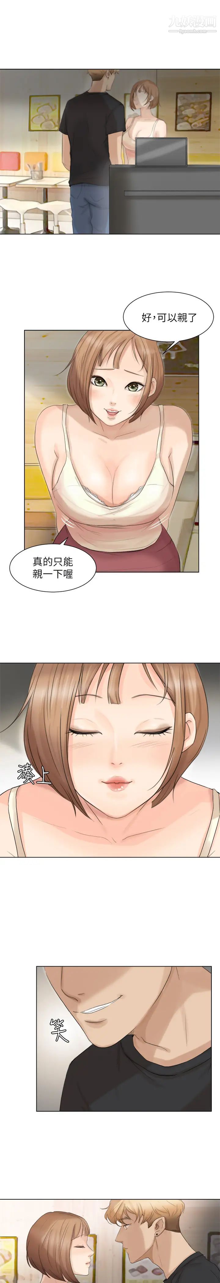 我喜歡他的女人 - 第13話-讓人興奮的色情按摩22.jpg,我喜歡他的女人 - 第13話-讓人興奮的色情按摩22,我喜歡他的女人 - 第13話-讓人興奮的色情按摩