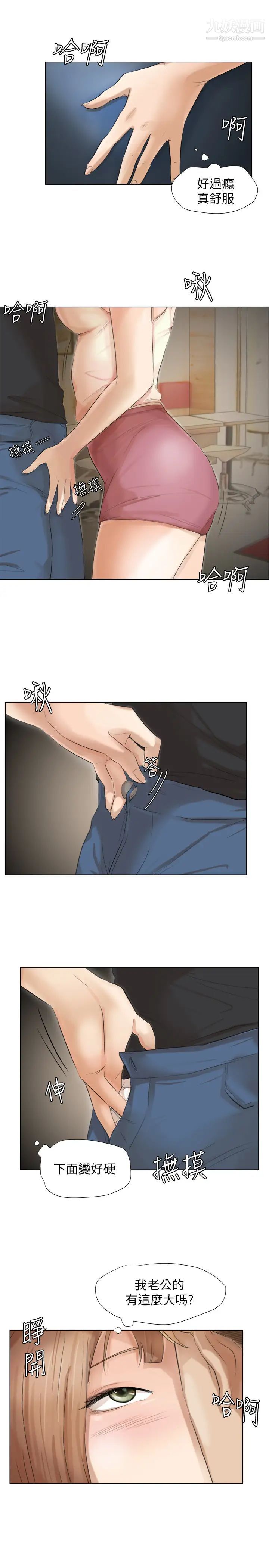 我喜歡他的女人 - 第14話-監視器7.jpg,我喜歡他的女人 - 第14話-監視器7,我喜歡他的女人 - 第14話-監視器