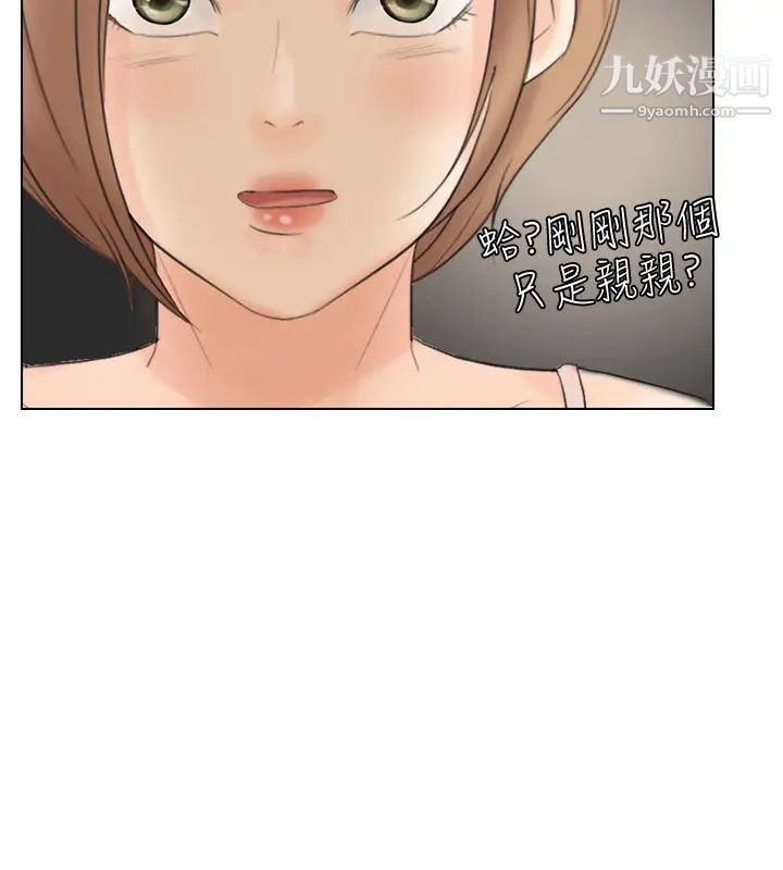 我喜歡他的女人 - 第14話-監視器10.jpg,我喜歡他的女人 - 第14話-監視器10,我喜歡他的女人 - 第14話-監視器