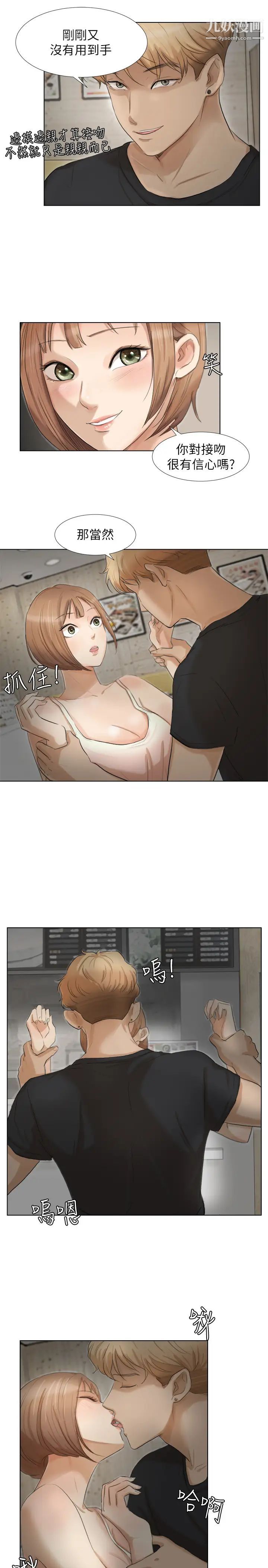 我喜歡他的女人 - 第14話-監視器11.jpg,我喜歡他的女人 - 第14話-監視器11,我喜歡他的女人 - 第14話-監視器