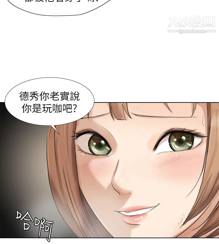 我喜歡他的女人 - 第14話-監視器16.jpg,我喜歡他的女人 - 第14話-監視器16,我喜歡他的女人 - 第14話-監視器