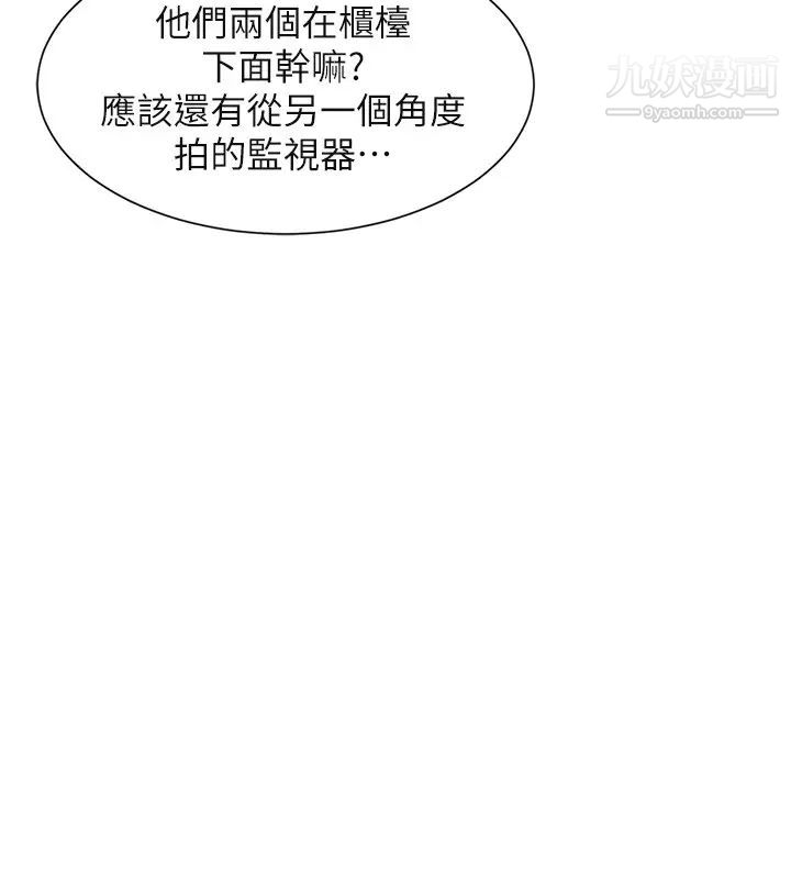 我喜歡他的女人 - 第15話-關上門才不吵2.jpg,我喜歡他的女人 - 第15話-關上門才不吵2,我喜歡他的女人 - 第15話-關上門才不吵