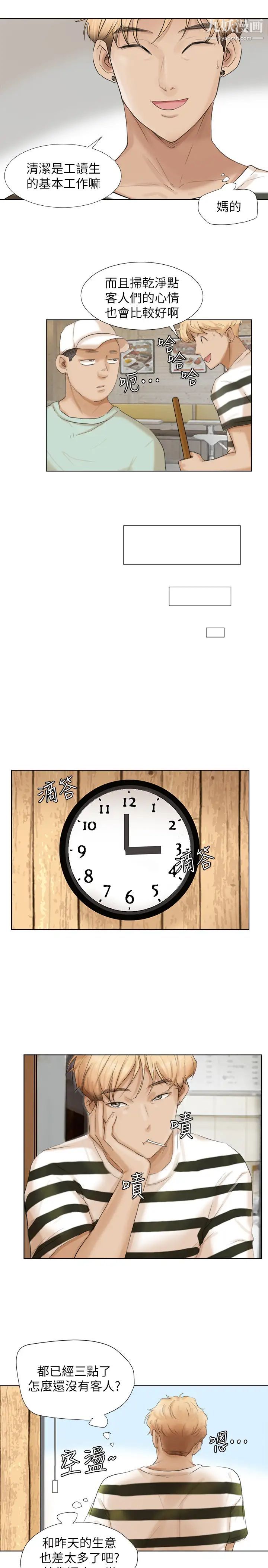 我喜歡他的女人 - 第15話-關上門才不吵9.jpg,我喜歡他的女人 - 第15話-關上門才不吵9,我喜歡他的女人 - 第15話-關上門才不吵