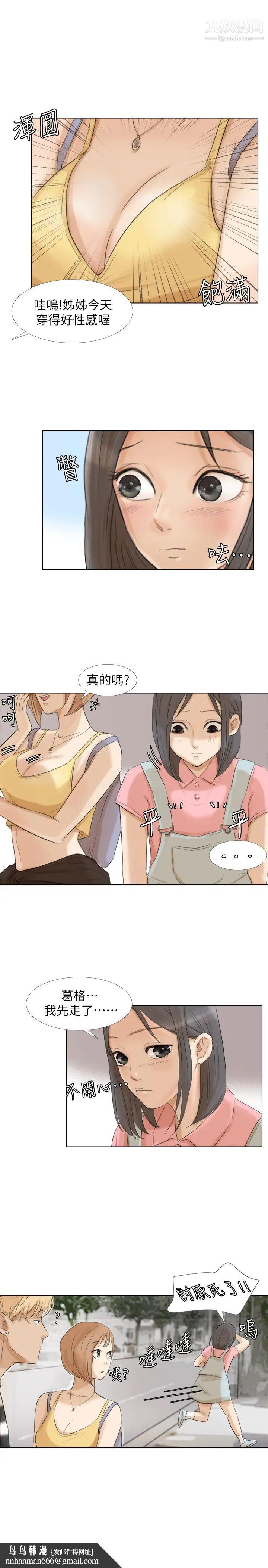 我喜歡他的女人 - 第15話-關上門才不吵15.jpg,我喜歡他的女人 - 第15話-關上門才不吵15,我喜歡他的女人 - 第15話-關上門才不吵