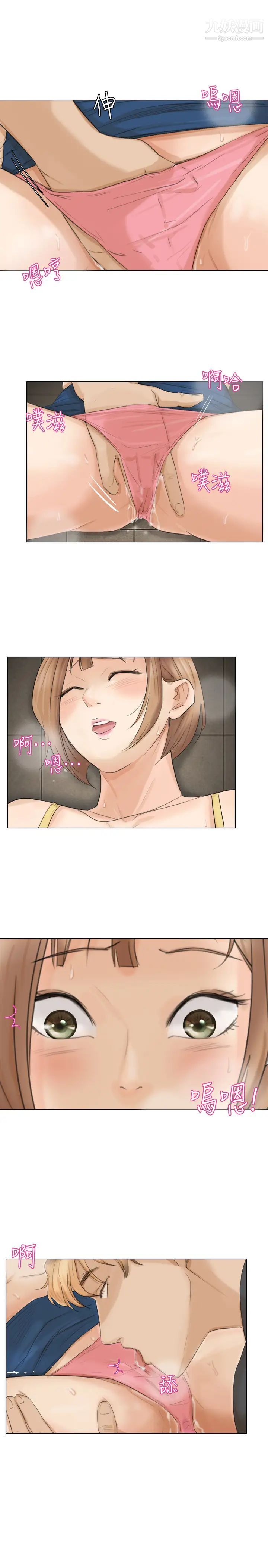 我喜歡他的女人 - 第15話-關上門才不吵23.jpg,我喜歡他的女人 - 第15話-關上門才不吵23,我喜歡他的女人 - 第15話-關上門才不吵