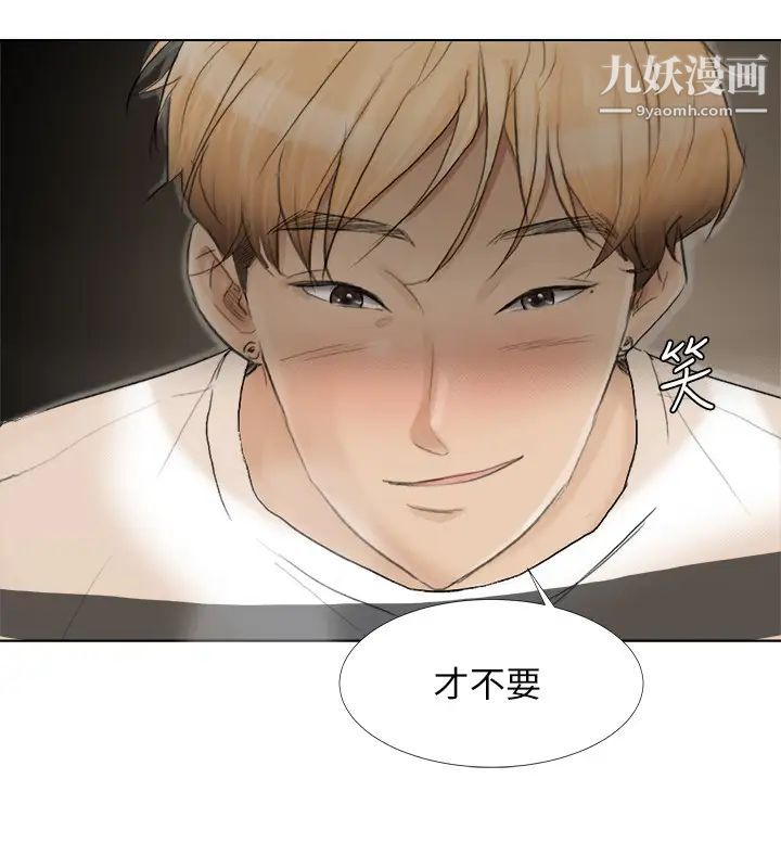我喜歡他的女人 - 第16話-停不下來的情慾2.jpg,我喜歡他的女人 - 第16話-停不下來的情慾2,我喜歡他的女人 - 第16話-停不下來的情慾