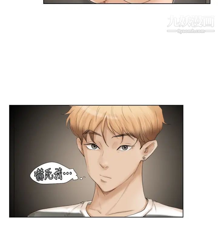 我喜歡他的女人 - 第16話-停不下來的情慾4.jpg,我喜歡他的女人 - 第16話-停不下來的情慾4,我喜歡他的女人 - 第16話-停不下來的情慾
