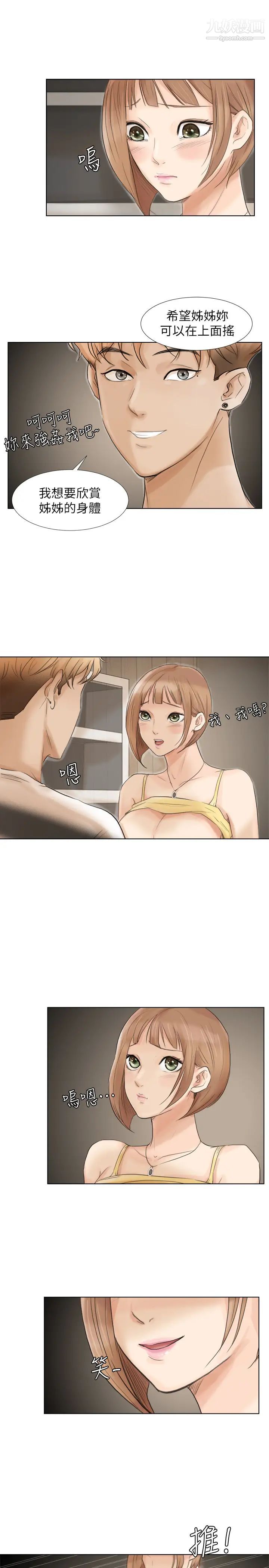 我喜歡他的女人 - 第16話-停不下來的情慾5.jpg,我喜歡他的女人 - 第16話-停不下來的情慾5,我喜歡他的女人 - 第16話-停不下來的情慾