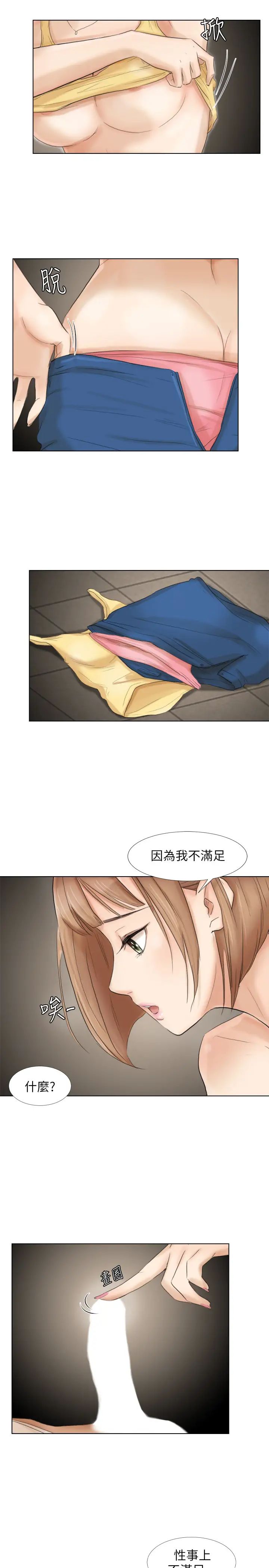 我喜歡他的女人 - 第16話-停不下來的情慾9.jpg,我喜歡他的女人 - 第16話-停不下來的情慾9,我喜歡他的女人 - 第16話-停不下來的情慾