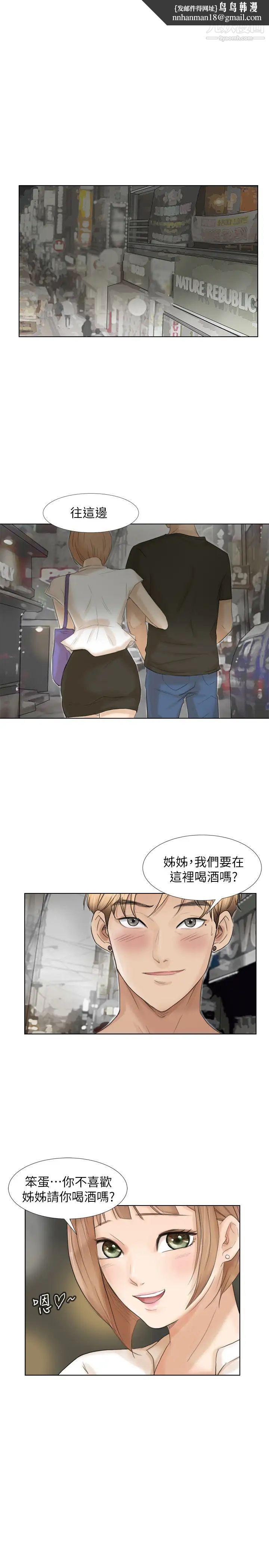 我喜歡他的女人 - 第17話-被察覺的監視器1.jpg,我喜歡他的女人 - 第17話-被察覺的監視器1,我喜歡他的女人 - 第17話-被察覺的監視器