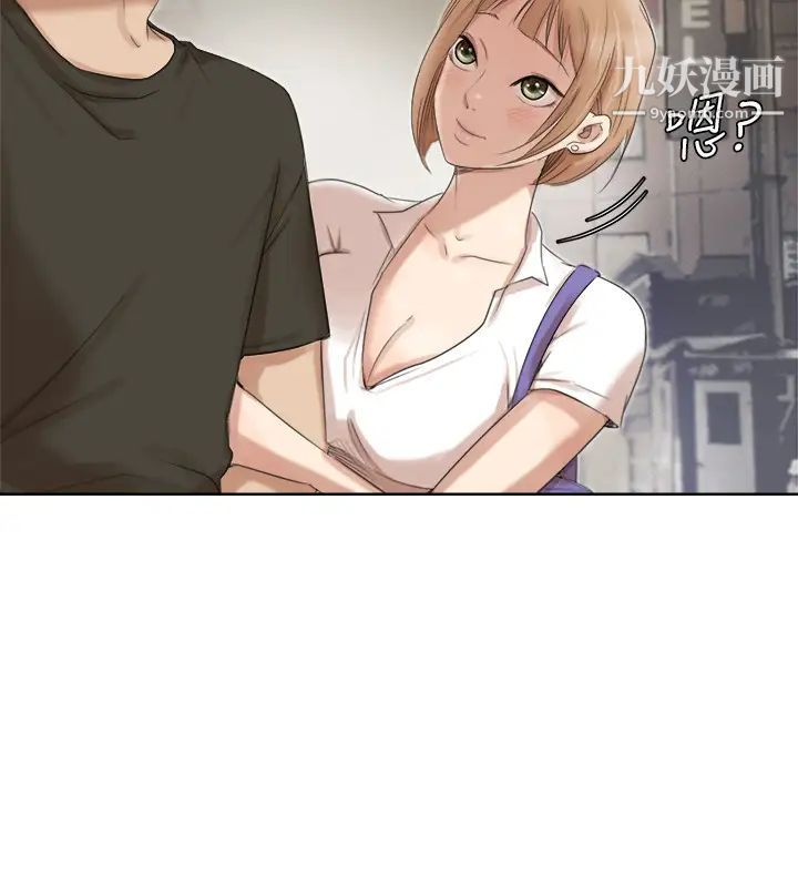 我喜歡他的女人 - 第17話-被察覺的監視器4.jpg,我喜歡他的女人 - 第17話-被察覺的監視器4,我喜歡他的女人 - 第17話-被察覺的監視器
